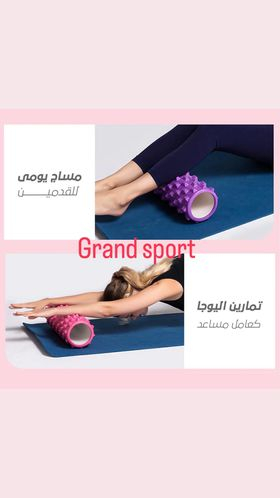 رول مساج 45 سم