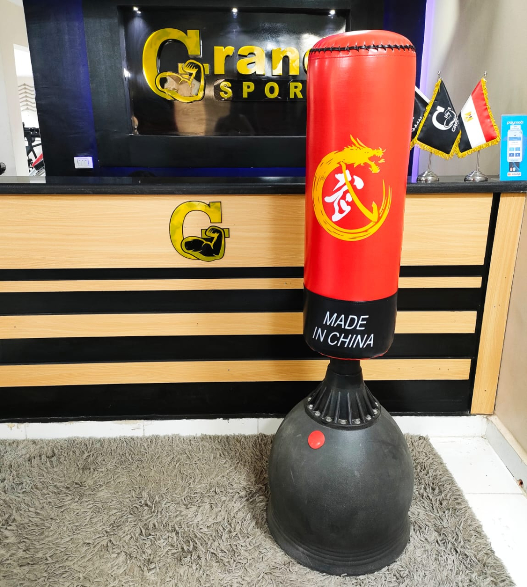 ساند باج بالقاعدة 165سم